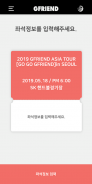 GFRIEND LIGHT STICK screenshot 5