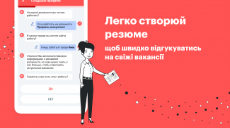 rabota.ua - работа в Украине (для соискателей) screenshot 1