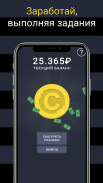 Money app - Make money screenshot 1