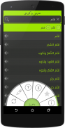 Arabic<>Kurdish (Qallam Dict) screenshot 3