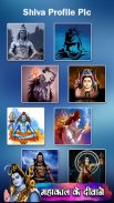 Lord Shiva Photo Frame Editor screenshot 0