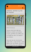 Batayon-All Bangla Newspapers screenshot 5