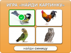 Звуки животных для детей screenshot 6