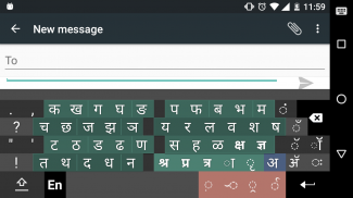 Swarachakra Marathi Keyboard screenshot 0