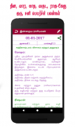 Iniyanaal Tamil Calendar screenshot 6