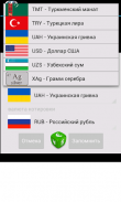 Таблица курсов валют screenshot 3