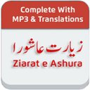 Ziarat e Ashura With Audios and Translation