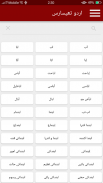 Urdu Thesaurus screenshot 0