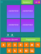 Русский язык. Пиши правильно. screenshot 11