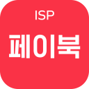 ISP/페이북 Icon