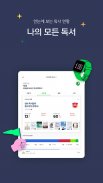 올해를 빛낸 자기계발 앱 - 윌라 screenshot 8