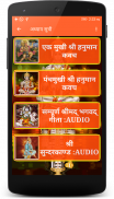 हनुमान कवच (Hanuman Kavach) : screenshot 0