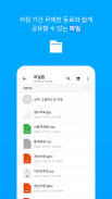 팀업 TeamUP - 기업용 사내 메신저, 인트라넷 screenshot 6