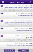 ספונסר - sponser screenshot 1