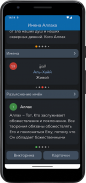 Имена Аллаха screenshot 5