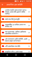 Assamese Love Story screenshot 3