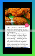 Marathi Recipes - Cooking Recipe Book screenshot 4