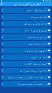 FAF Urdu Poetry screenshot 0