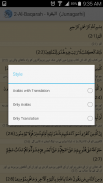 Quran Urdu/English Translation screenshot 14