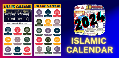 Islamic Calendar 2024 Urdu