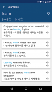 Korean English Dictionary 영한사전 screenshot 2