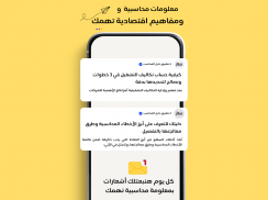 دليل المحاسب screenshot 13