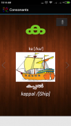 Malayalam Alphabets screenshot 4