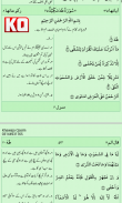 Surah Taha with mp3 screenshot 4