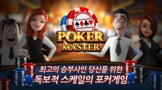 Poker Master - 7poker, High-Lo screenshot 7