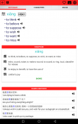 Chinese Learner's Dictionary screenshot 5