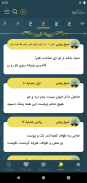 شیخ بهایی screenshot 7