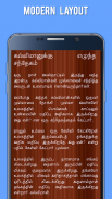 Mulla Stories in Tamil (Kids) screenshot 7