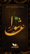 زیارت عاشورا Ziarate Ashura screenshot 0