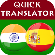 Gujarati Spanish Translator screenshot 0