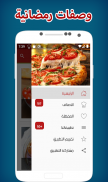 اكلات رمضان (اطباق رمضانية) 2021 بدون نت screenshot 2