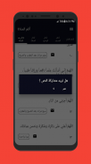 أقم الصلاة - اذكار الصلاة screenshot 3