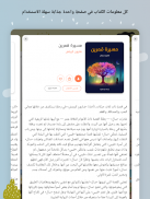 هنداوي كتب screenshot 8