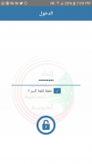 قانون السير اللبناني screenshot 1