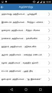 Ponniyin Selvan screenshot 7