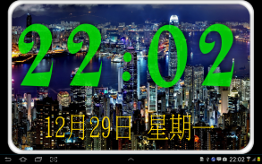 yco Clock screenshot 1