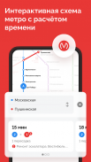 TransportSpb. Public transport screenshot 1