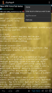 திருக்குறள் Thirukural tamil screenshot 2