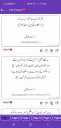 Urdu Poetry   اردو شاعری screenshot 4