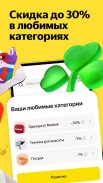 Яндекс Маркет: онлайн-магазин screenshot 4