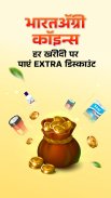 BharatAgri: Krushidukan App screenshot 0