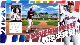 棒球殿堂Rise screenshot 13