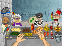 Falafel King Game screenshot 2