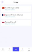 SAT Link - Service for foreign purchases delivery screenshot 1