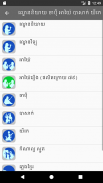 Radio Khmer screenshot 5