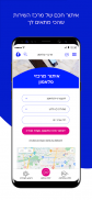 פלאפון שלי screenshot 4